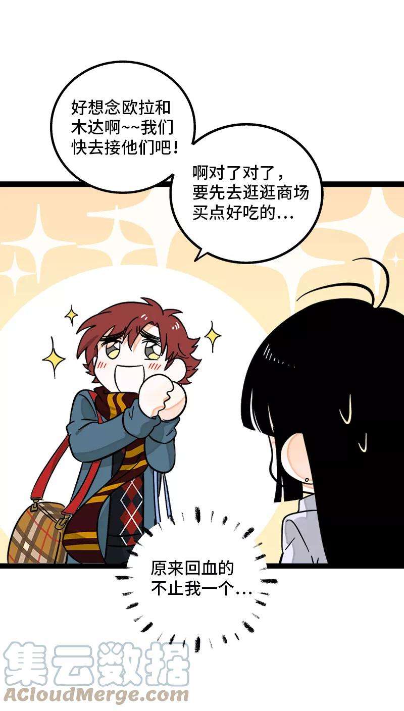 周一至周末146话 人生的道路