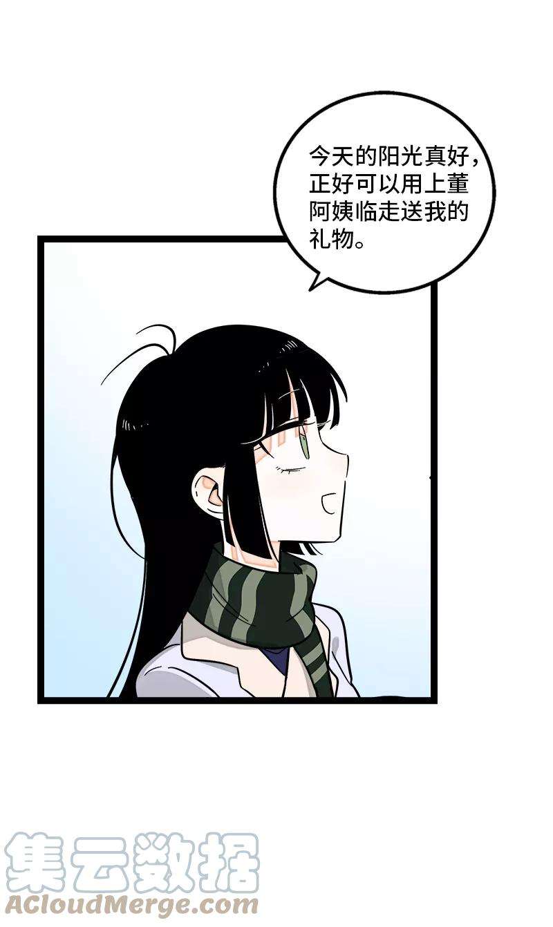 周一至周末146话 人生的道路