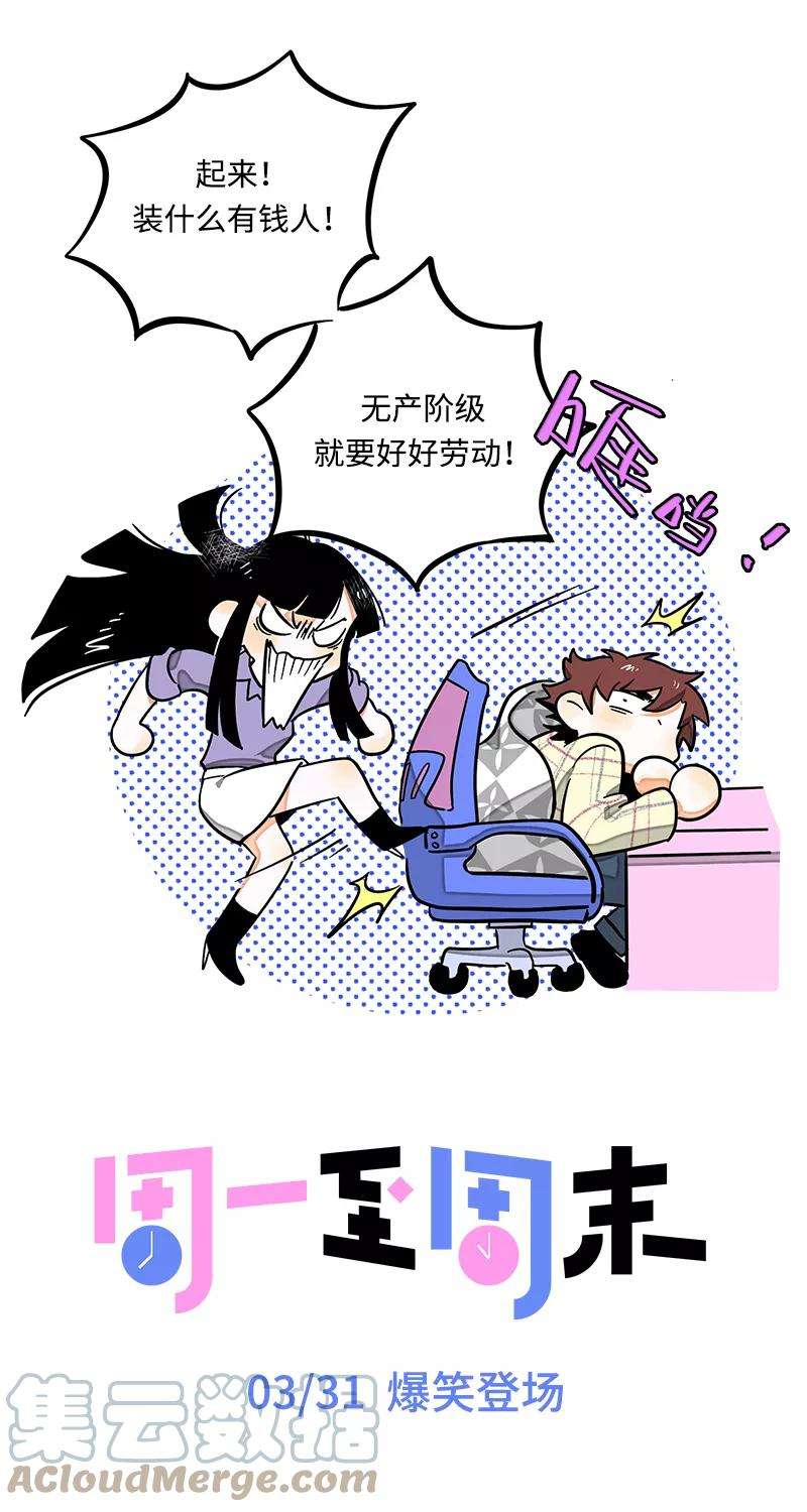 周一至周末序章