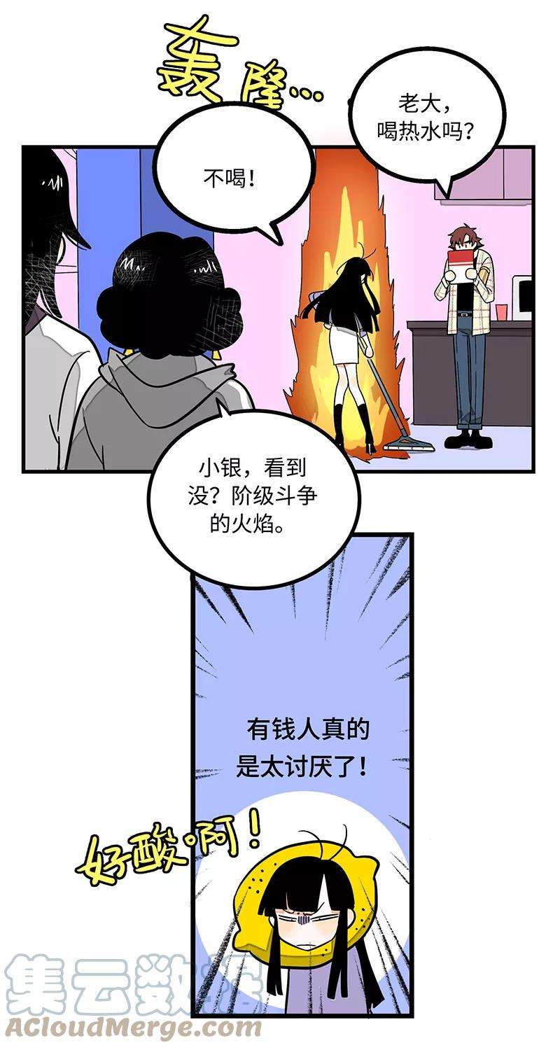 周一至周末2话 超帅有钱人来我司目的何在？