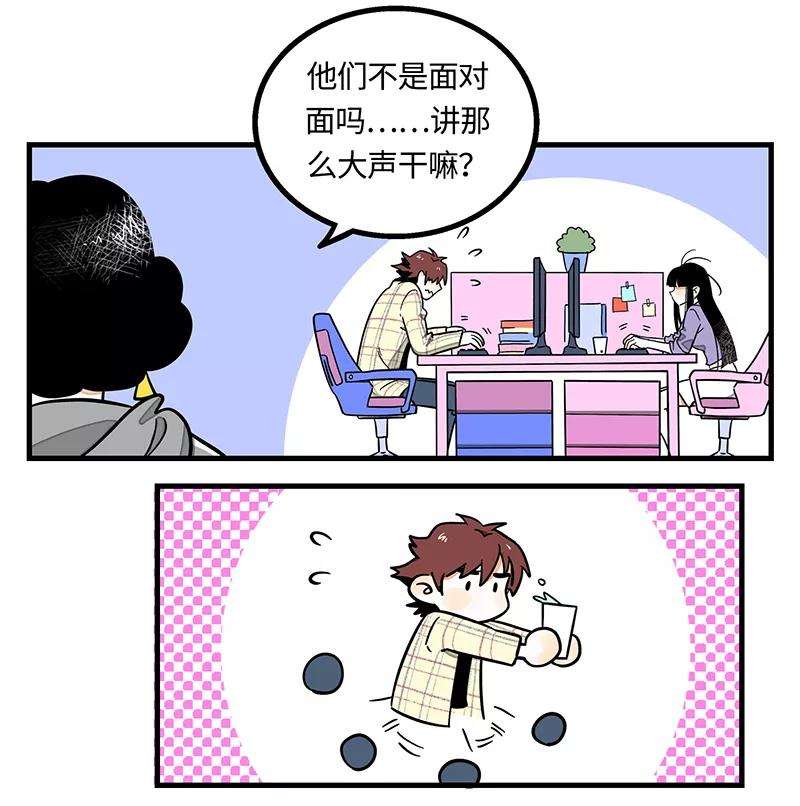 周一至周末2话 超帅有钱人来我司目的何在？
