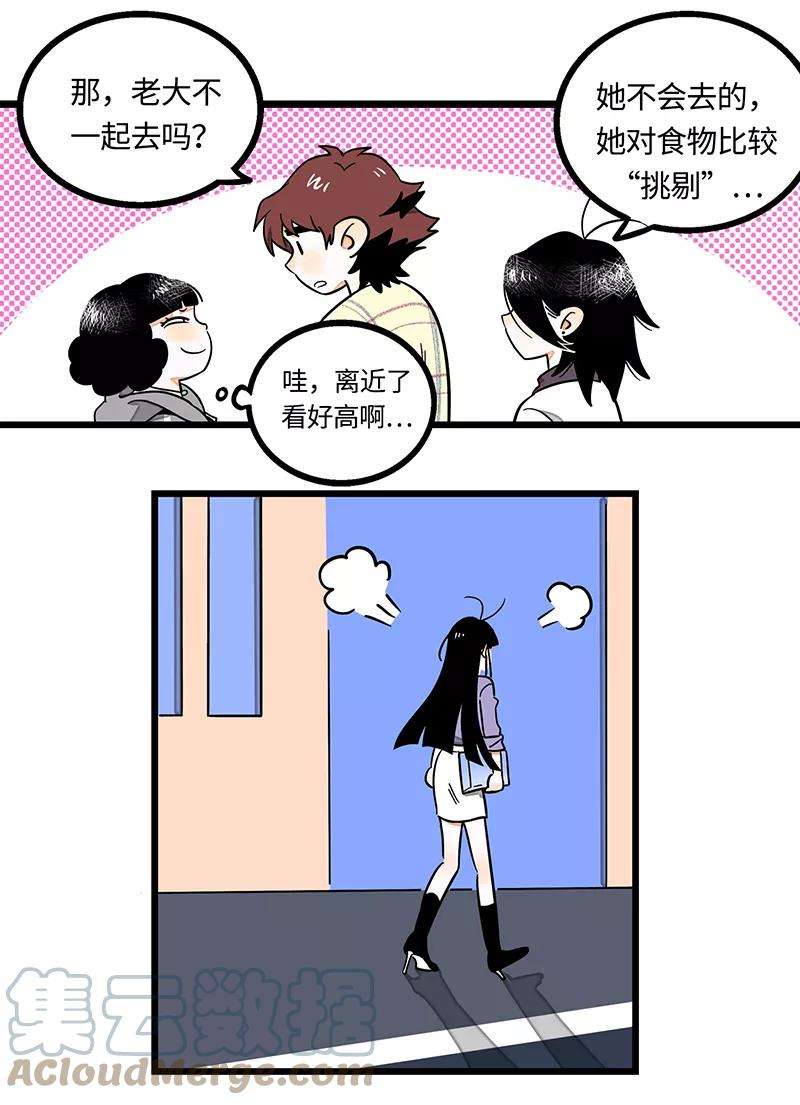 周一至周末2话 超帅有钱人来我司目的何在？