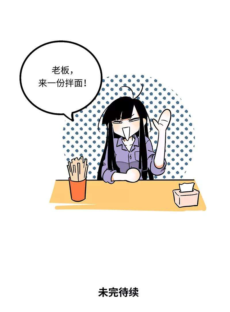 周一至周末2话 超帅有钱人来我司目的何在？