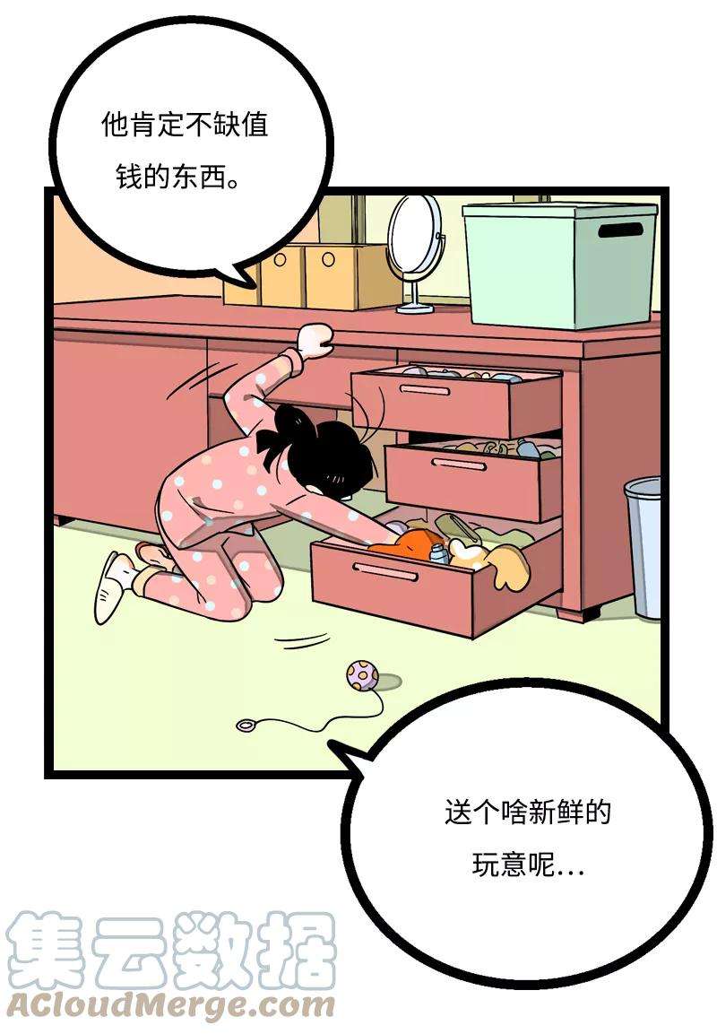 周一至周末5话 珍贵的礼物