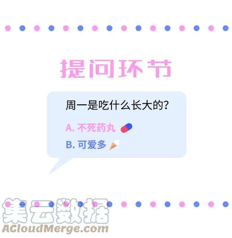 周一至周末5话 珍贵的礼物