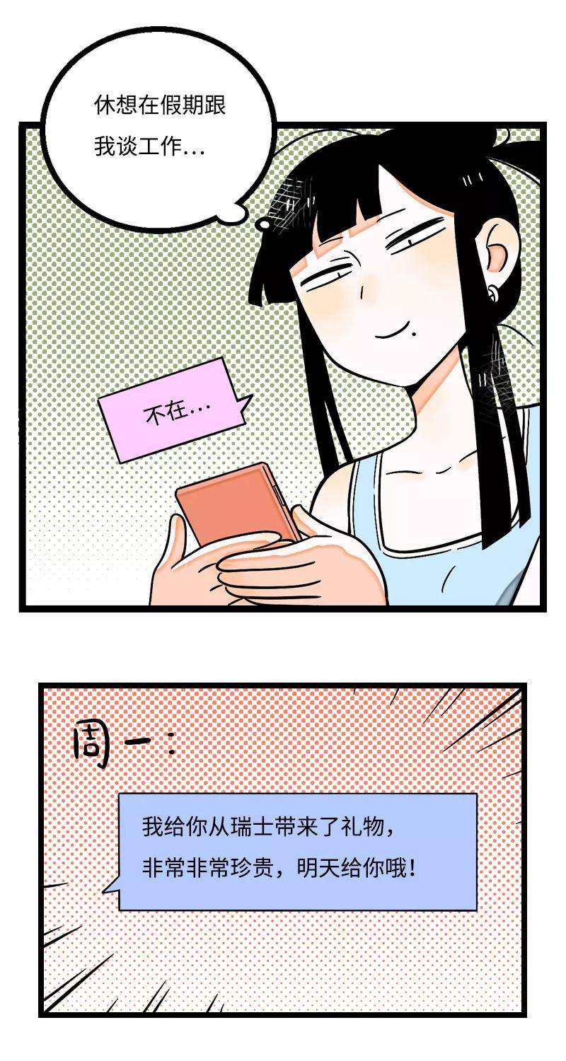 周一至周末5话 珍贵的礼物