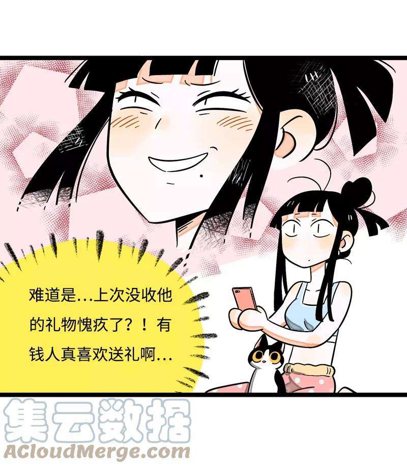 周一至周末5话 珍贵的礼物