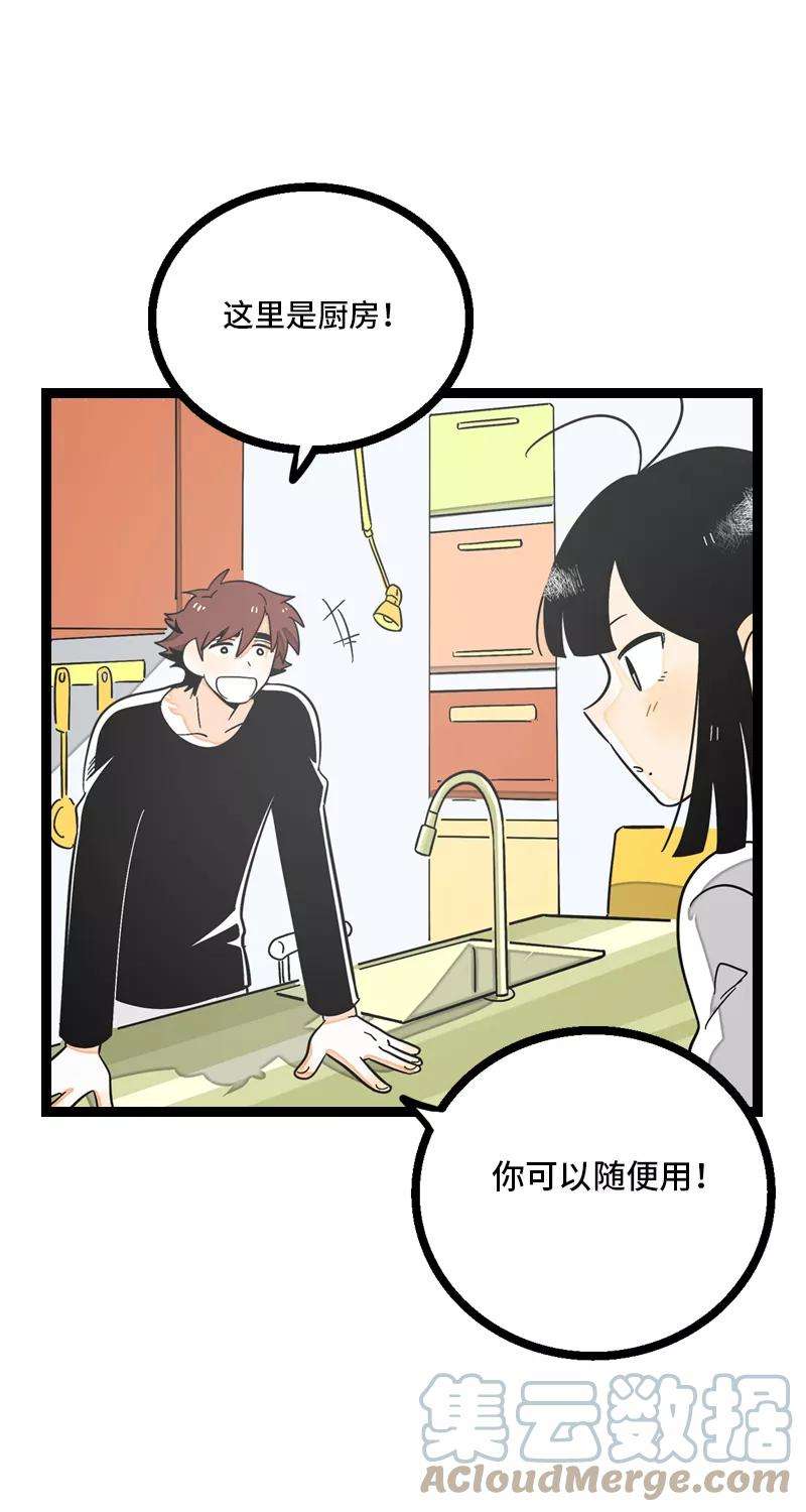 周一至周末10话 叫我的名字就好