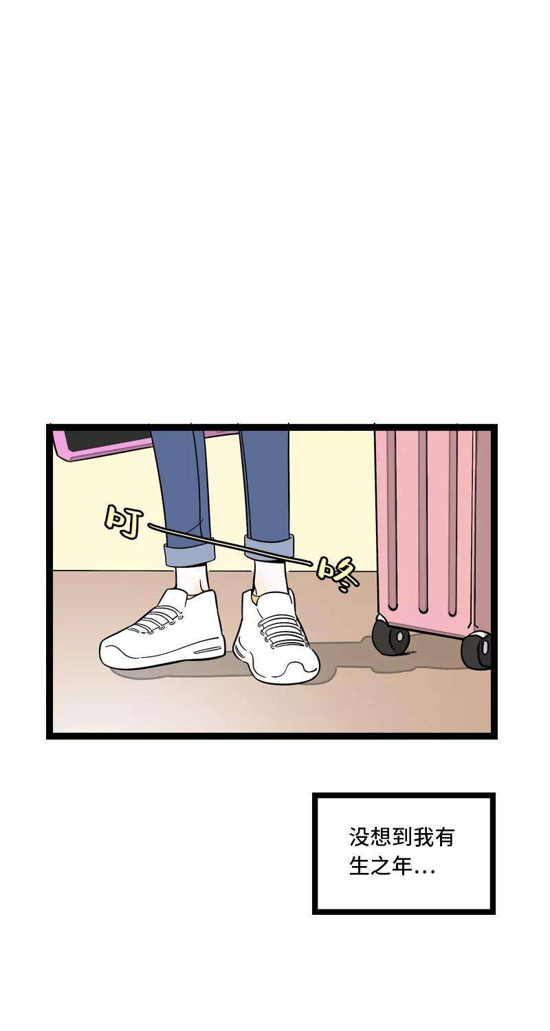 周一至周末10话 叫我的名字就好