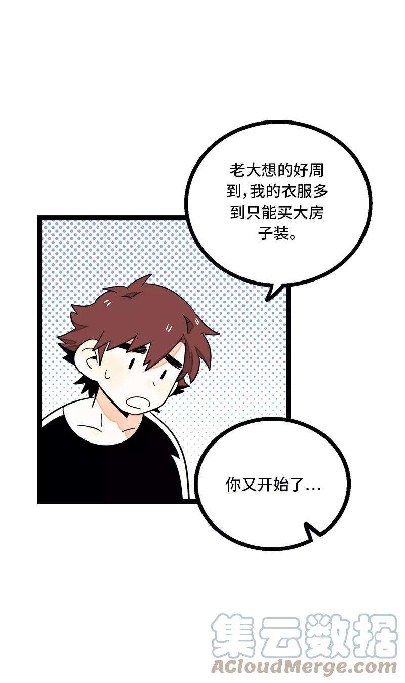 周一至周末10话 叫我的名字就好