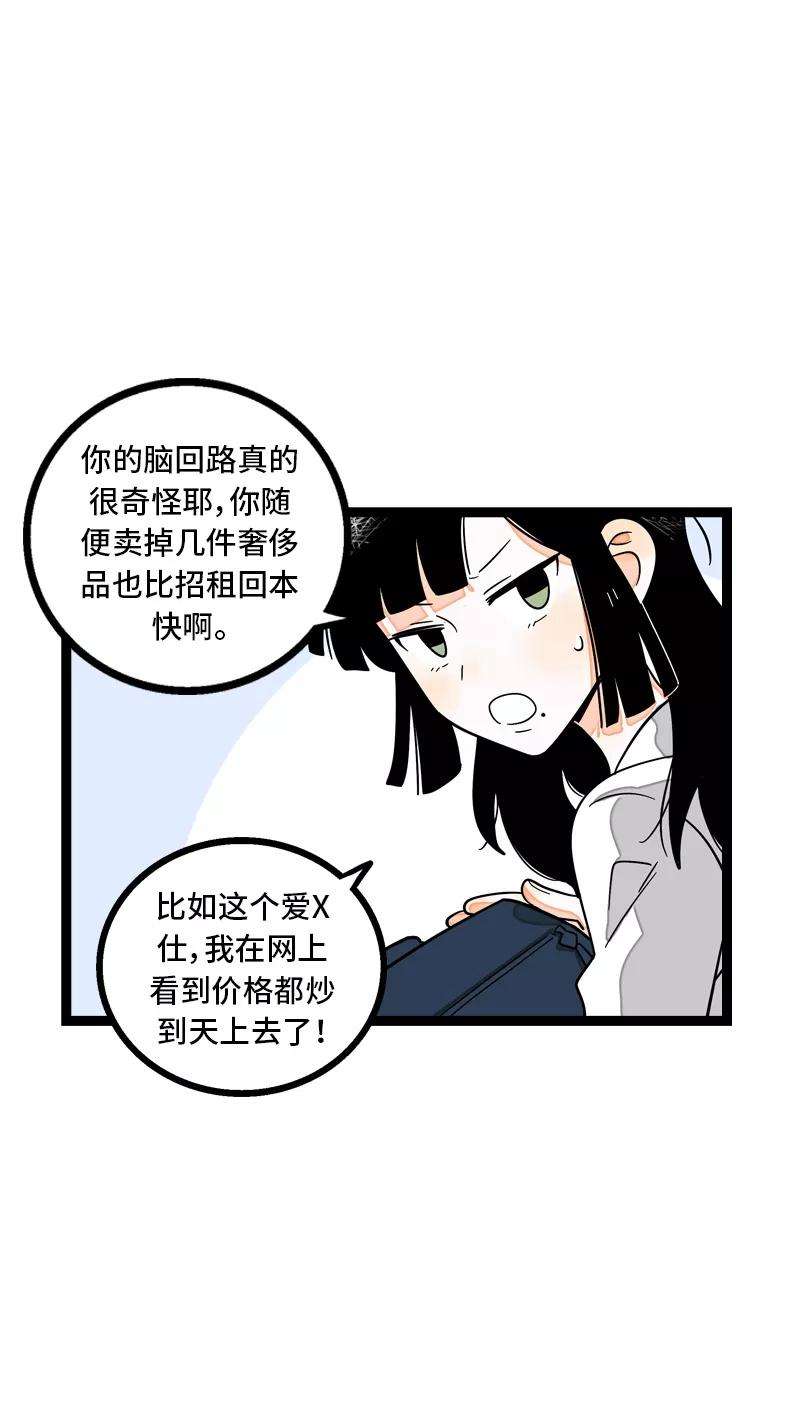 周一至周末10话 叫我的名字就好