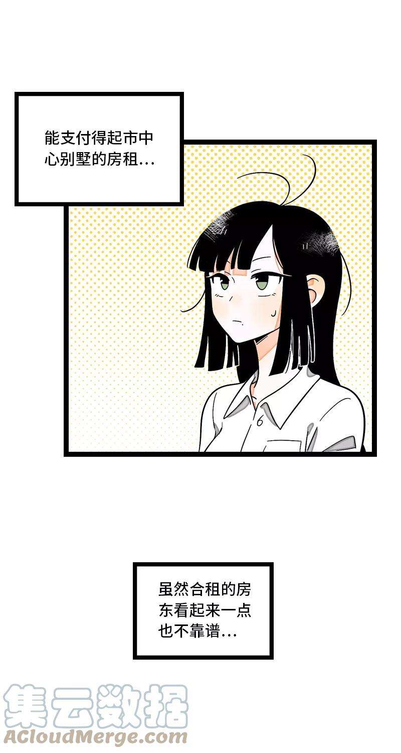 周一至周末10话 叫我的名字就好