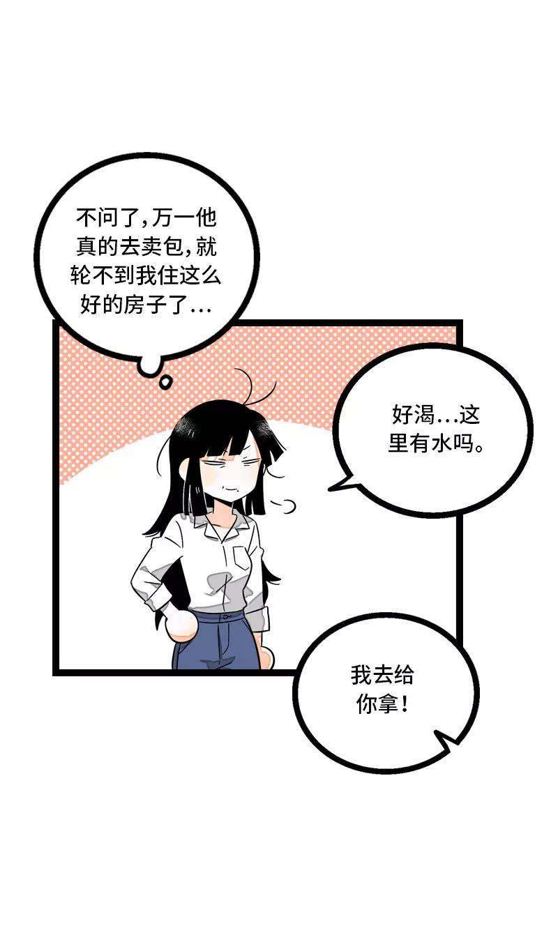 周一至周末10话 叫我的名字就好