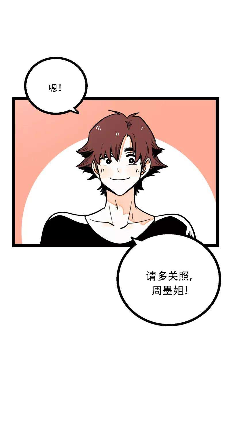 周一至周末10话 叫我的名字就好