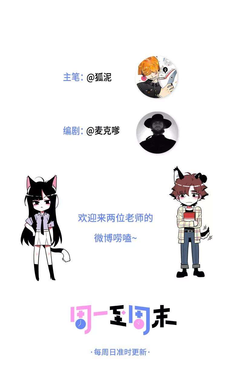 周一至周末10话 叫我的名字就好