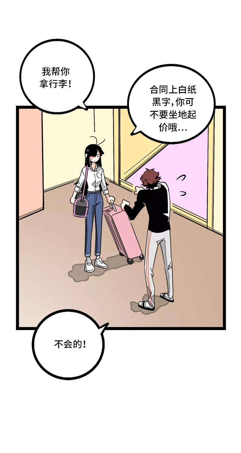 周一至周末10话 叫我的名字就好