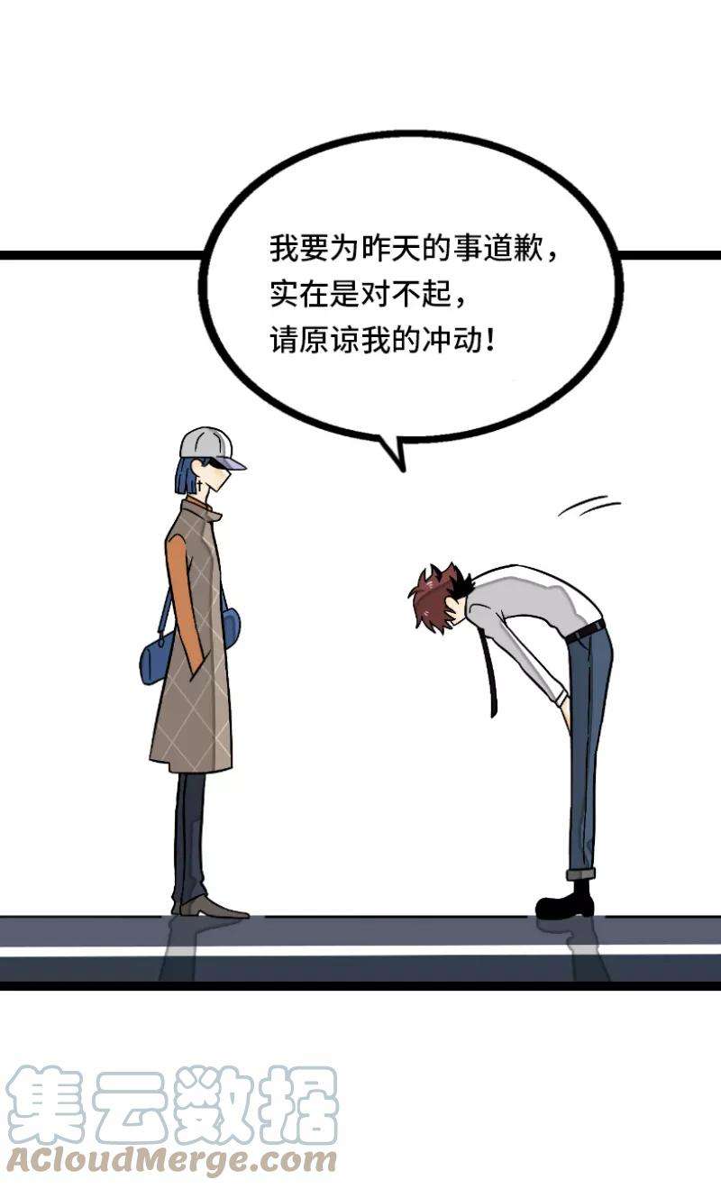 周一至周末34话 突发！临时出差