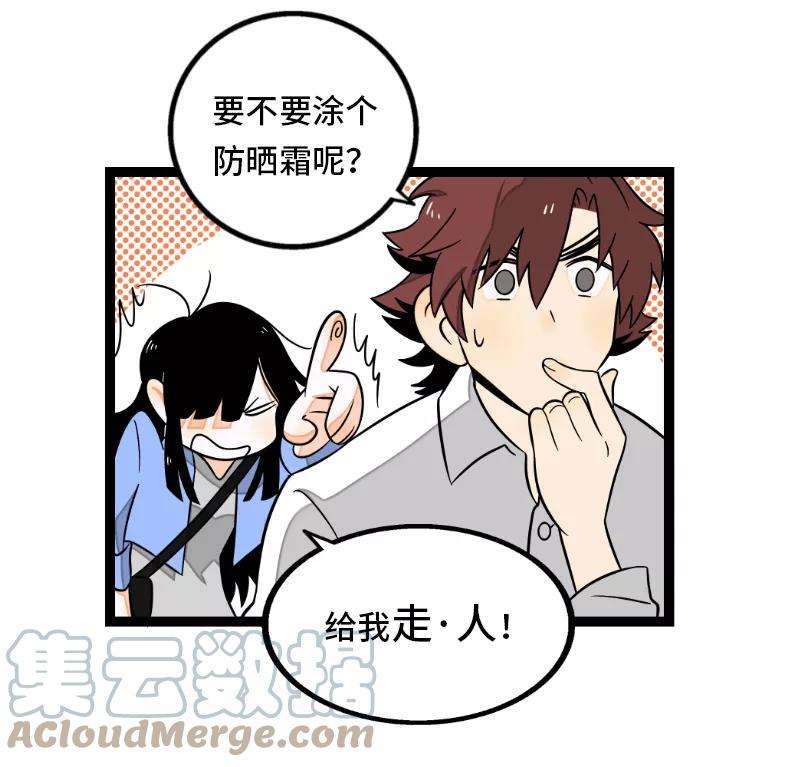 周一至周末34话 突发！临时出差