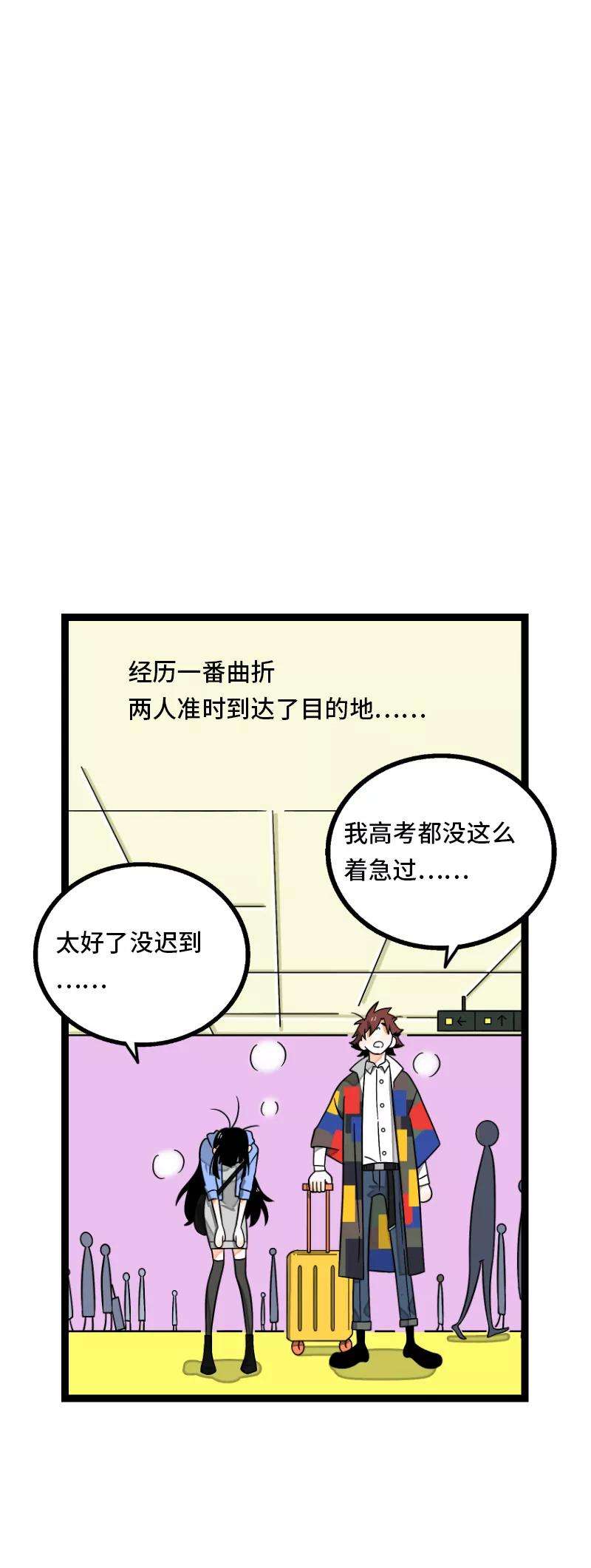 周一至周末34话 突发！临时出差