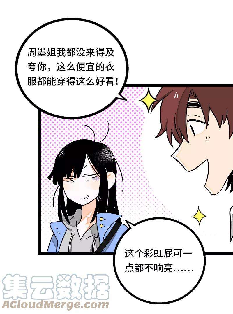 周一至周末34话 突发！临时出差