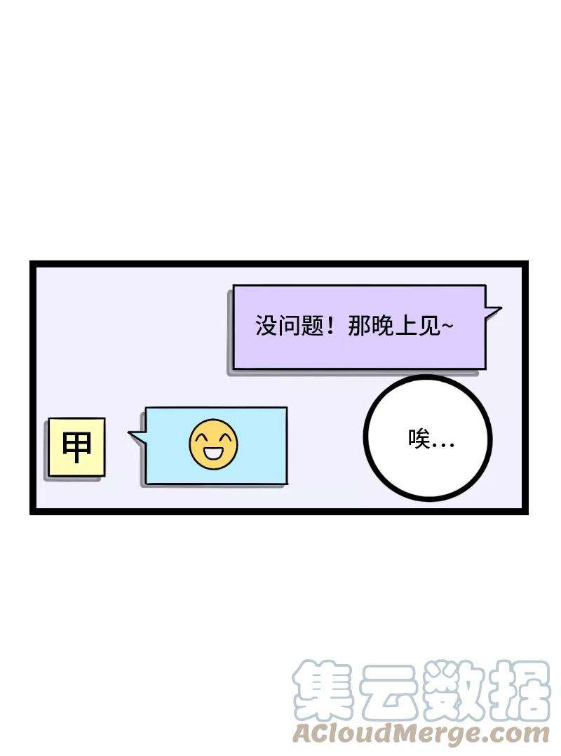 周一至周末34话 突发！临时出差