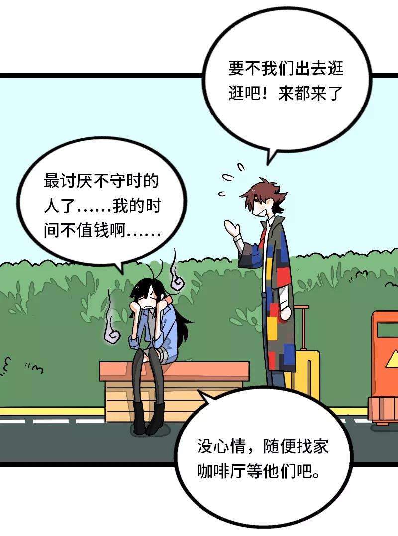 周一至周末34话 突发！临时出差