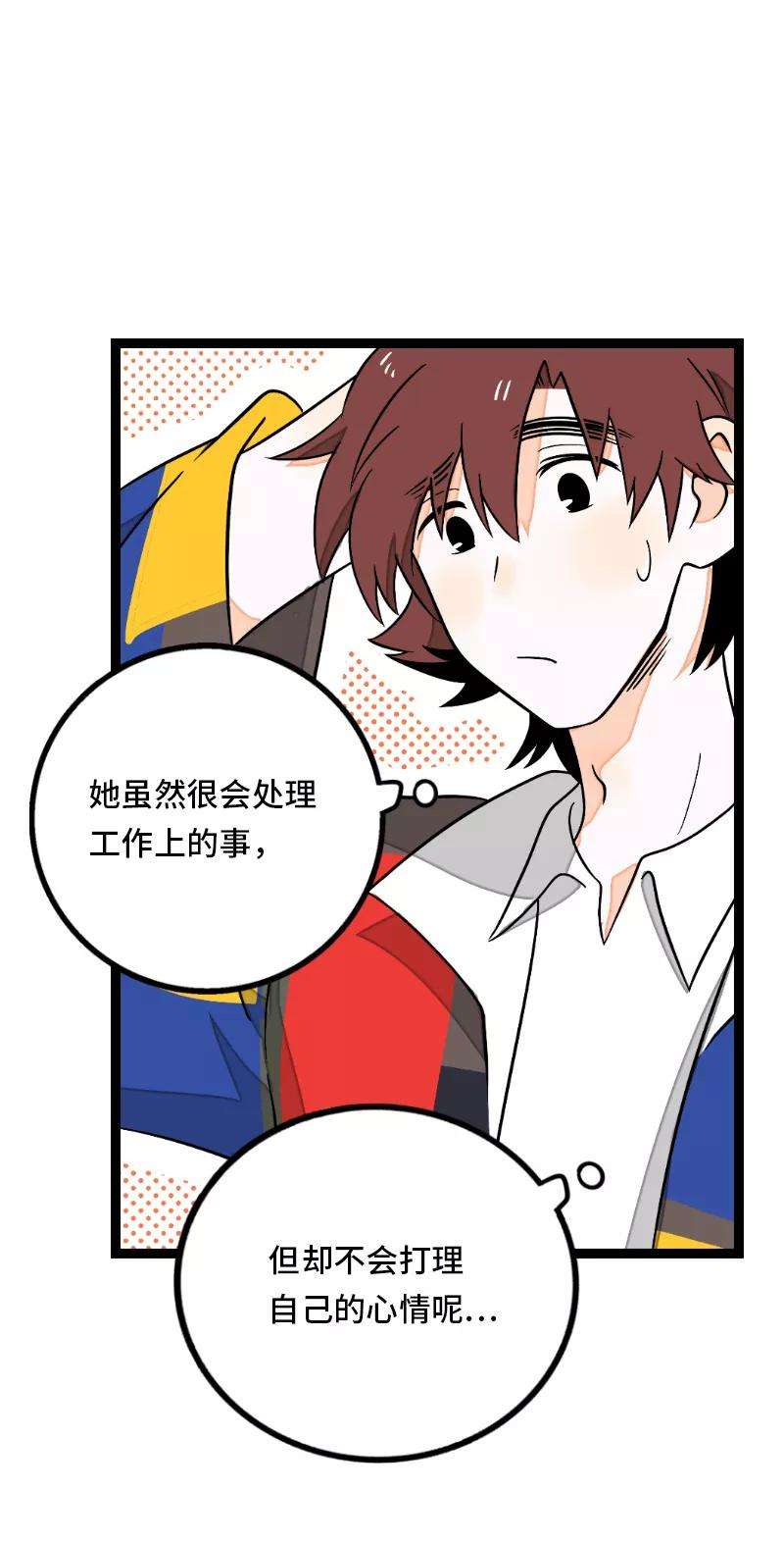 周一至周末34话 突发！临时出差