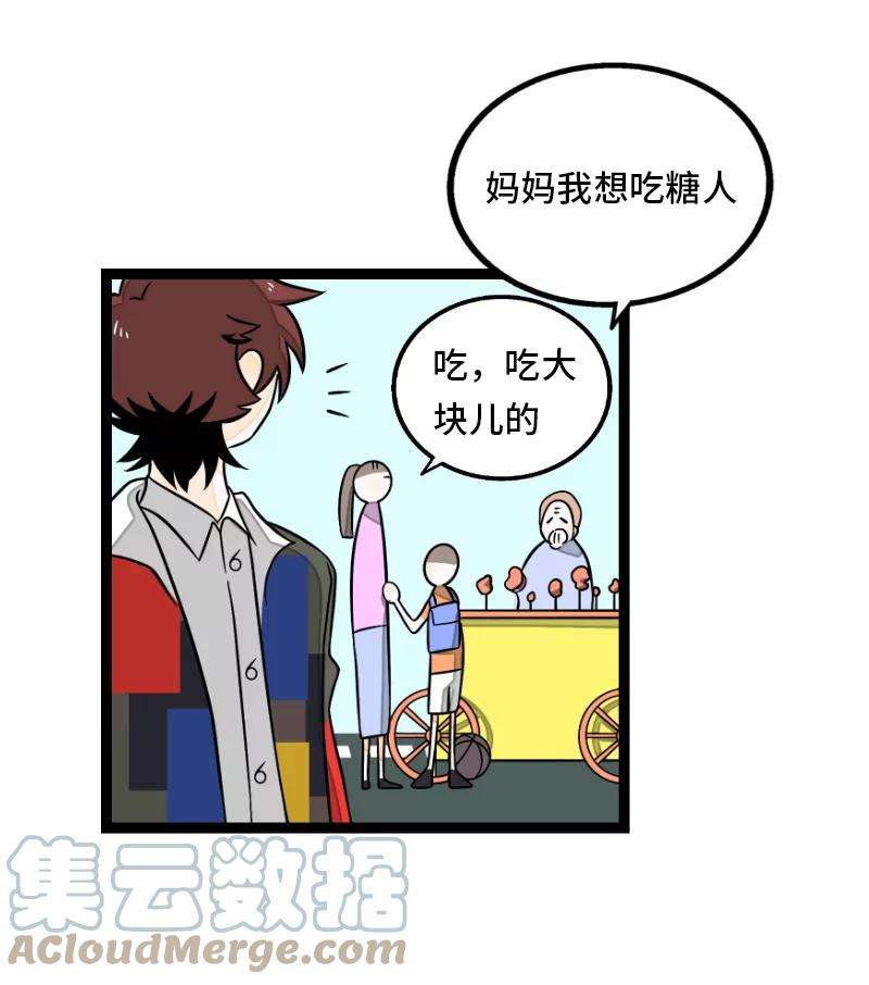 周一至周末34话 突发！临时出差