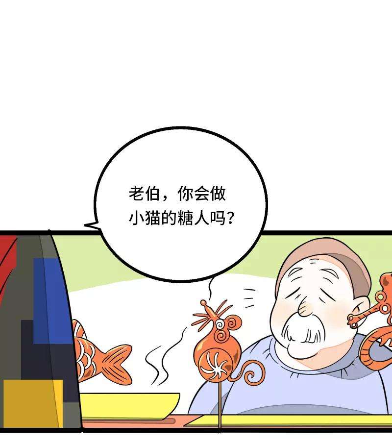 周一至周末34话 突发！临时出差