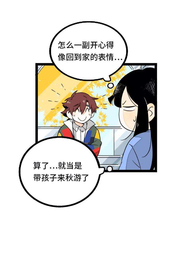 周一至周末35话 你是我的灵感
