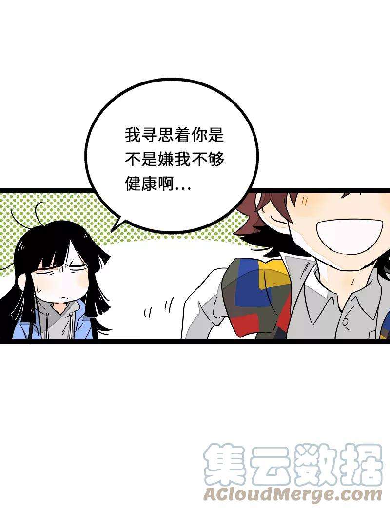 周一至周末35话 你是我的灵感