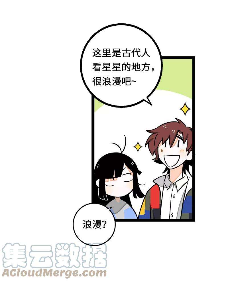 周一至周末35话 你是我的灵感