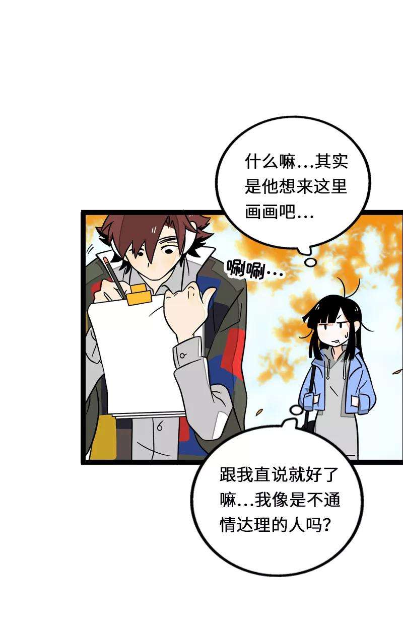 周一至周末35话 你是我的灵感