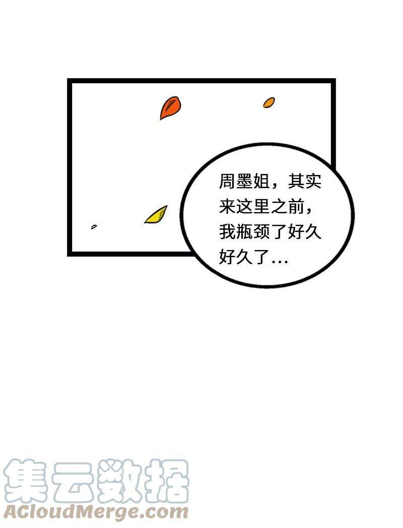 周一至周末35话 你是我的灵感