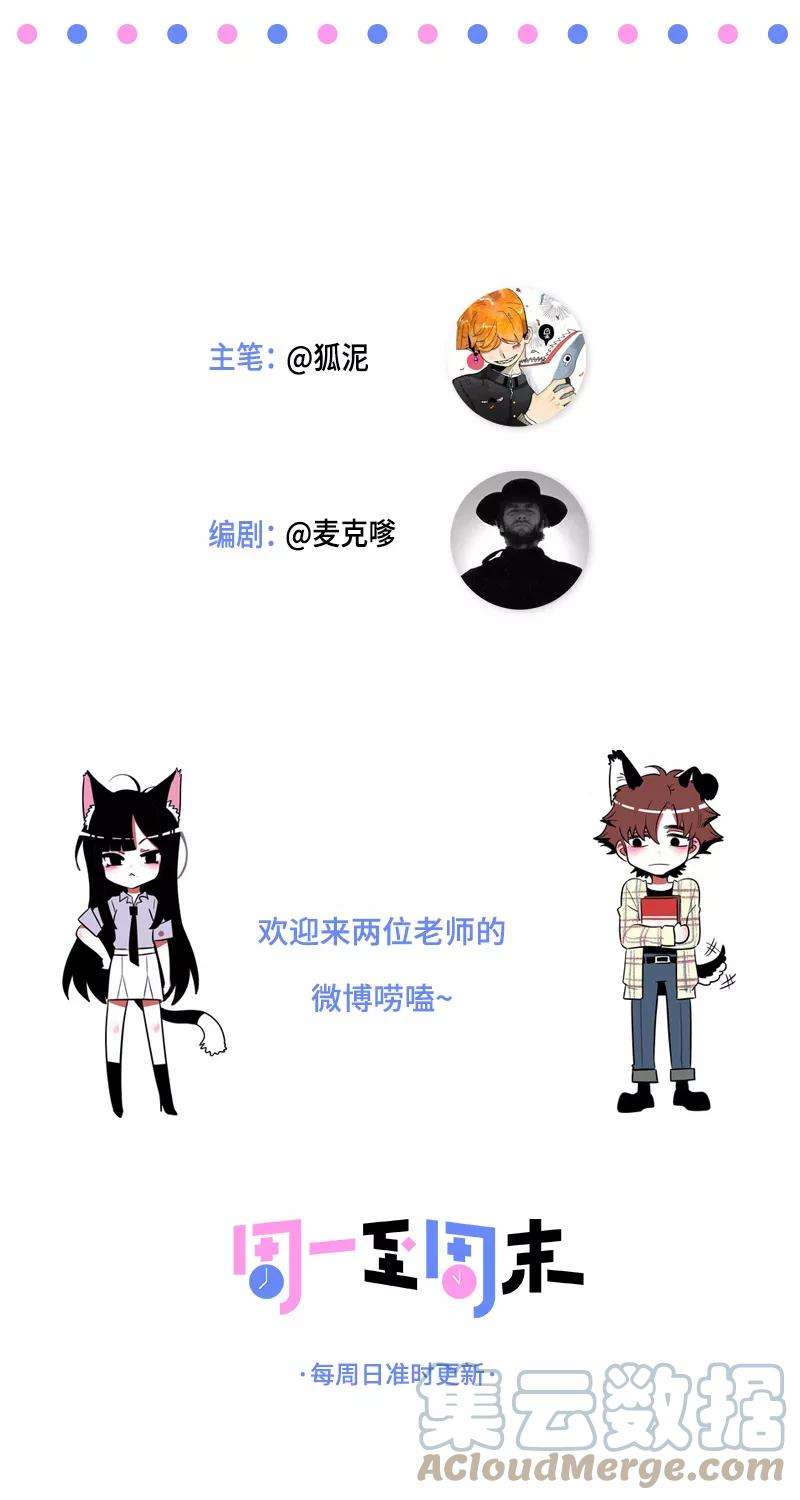 周一至周末35话 你是我的灵感