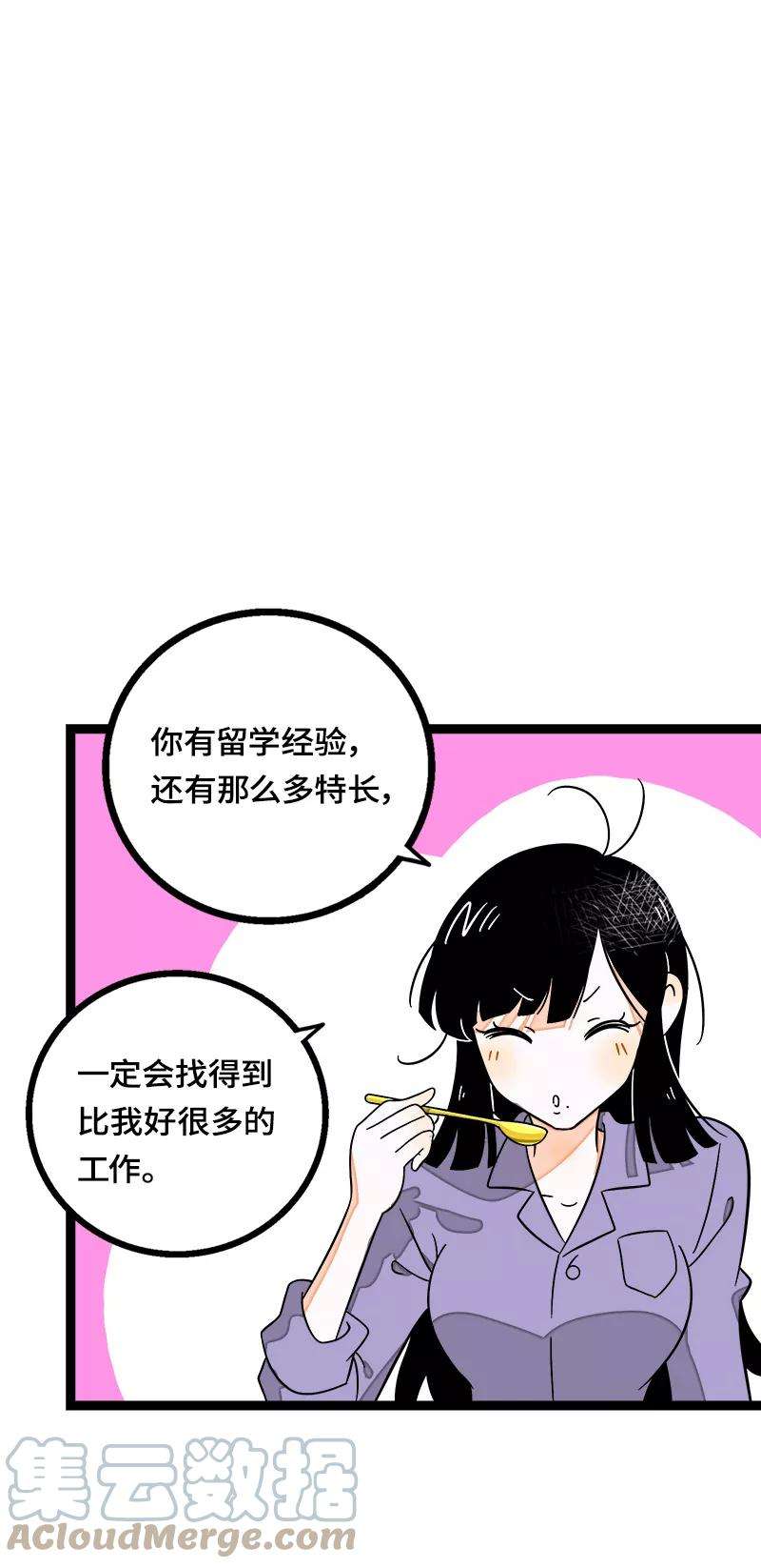 周一至周末37话 珍贵的人