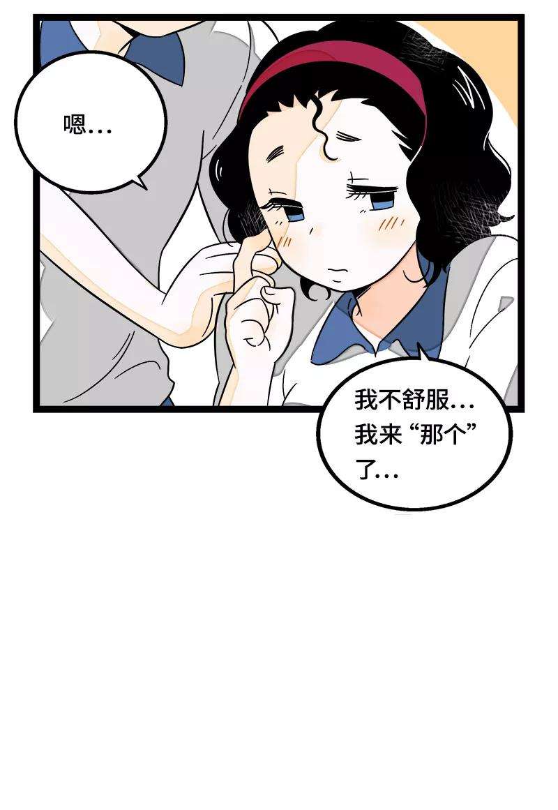 周一至周末37话 珍贵的人