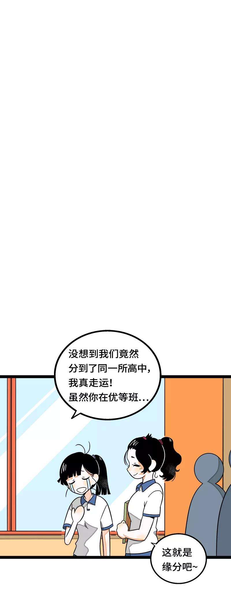 周一至周末37话 珍贵的人