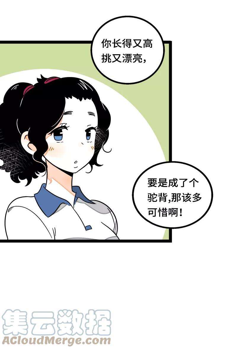 周一至周末37话 珍贵的人