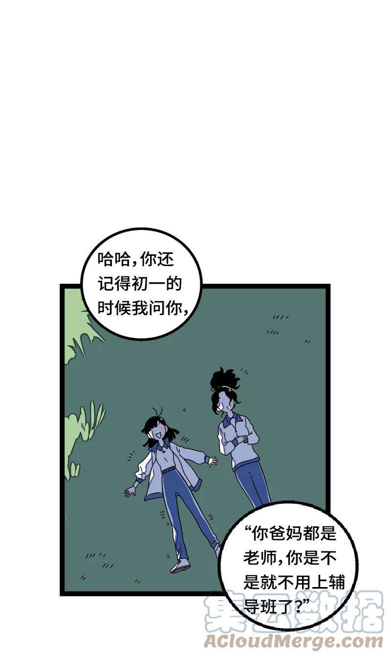 周一至周末37话 珍贵的人