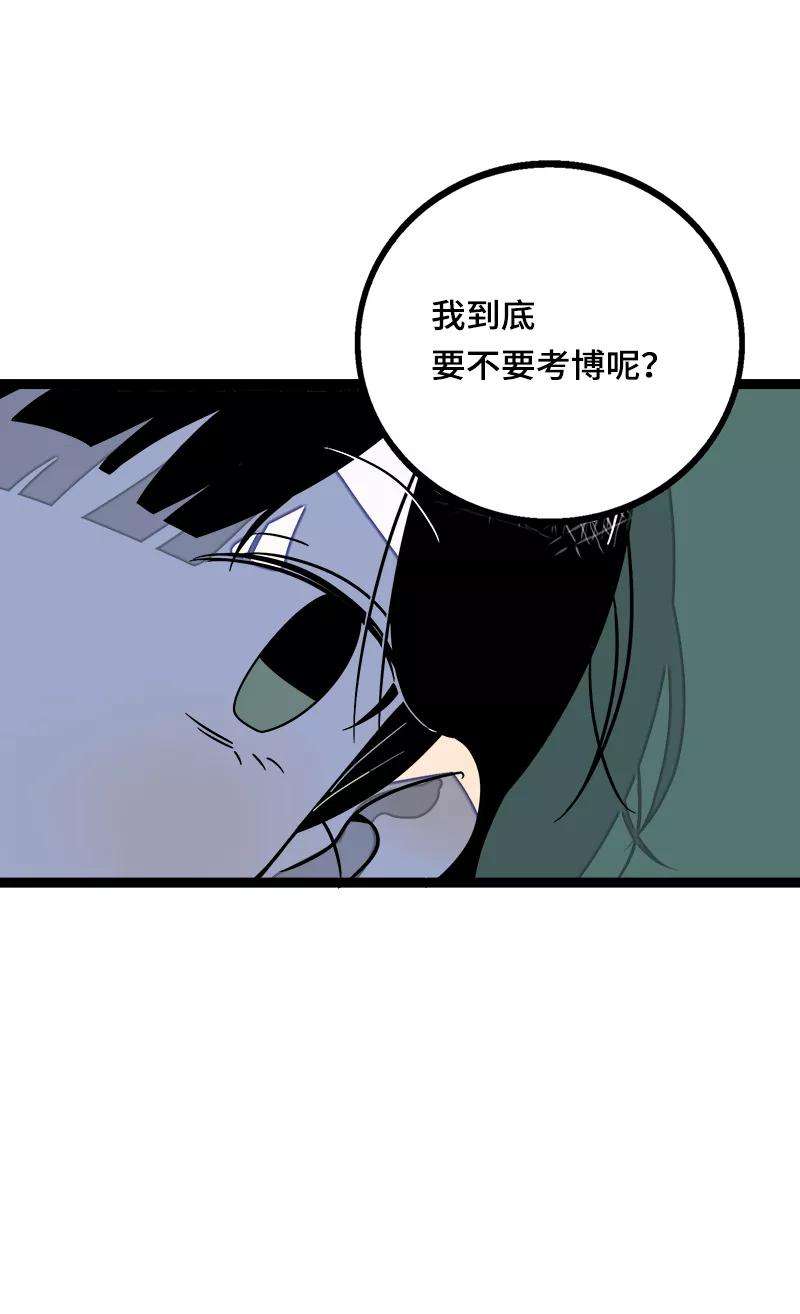 周一至周末37话 珍贵的人