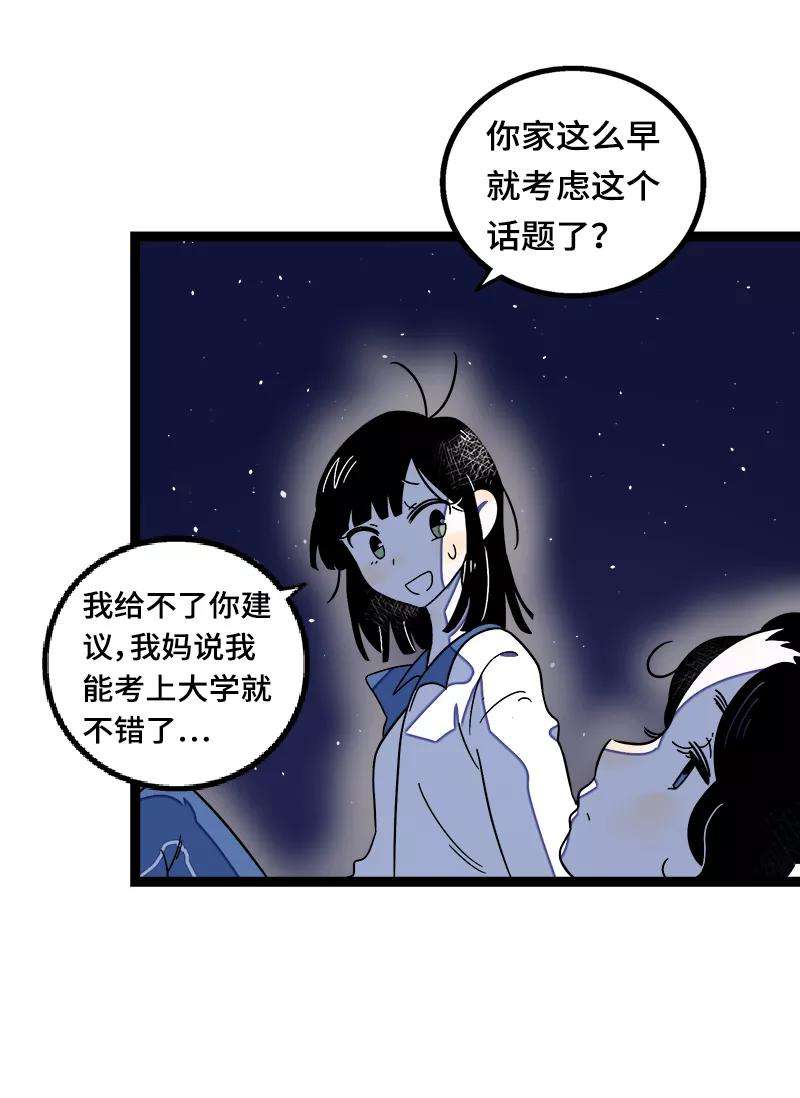 周一至周末37话 珍贵的人