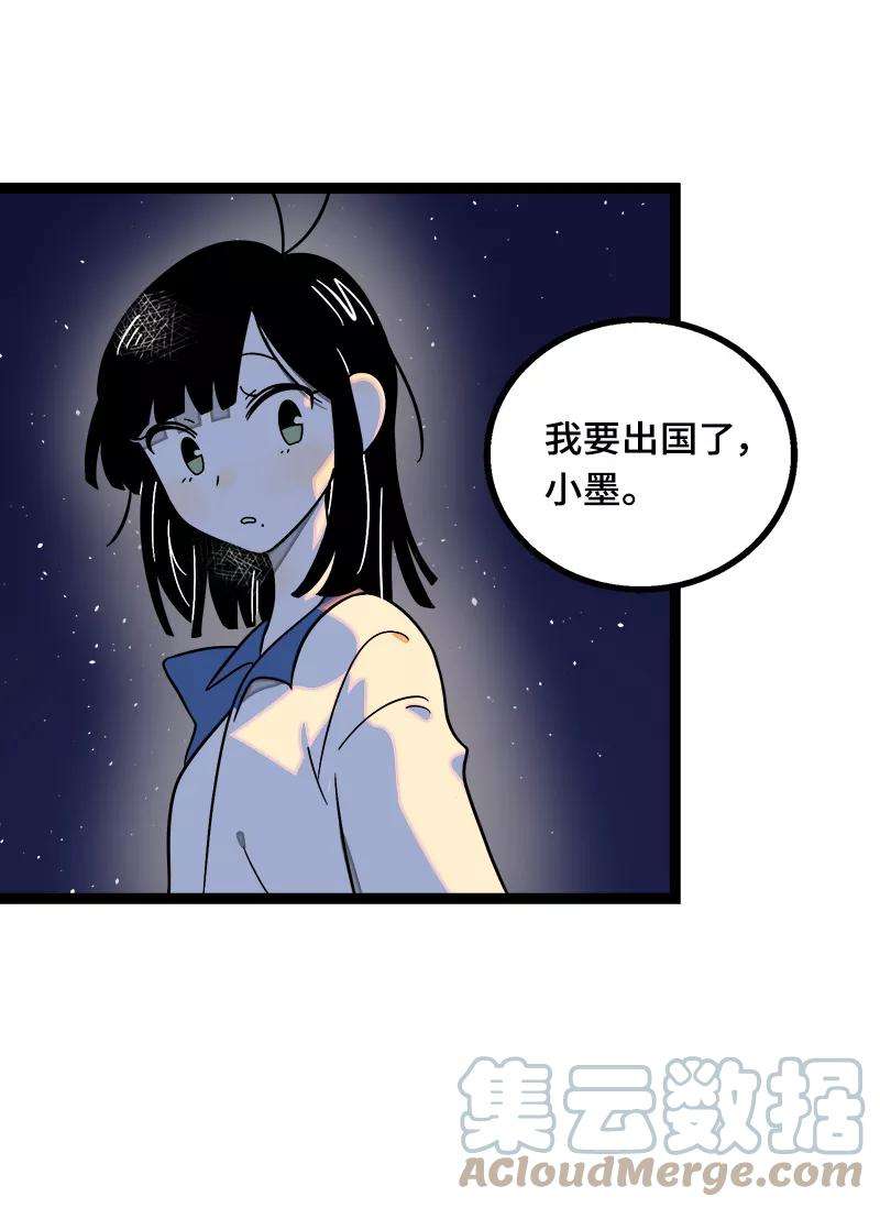 周一至周末37话 珍贵的人