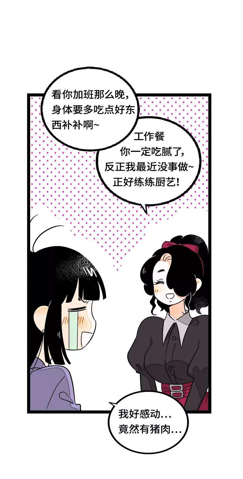 周一至周末37话 珍贵的人