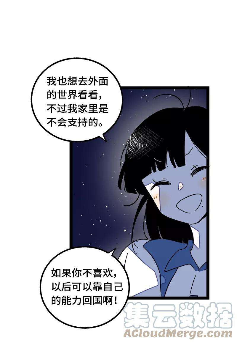 周一至周末37话 珍贵的人