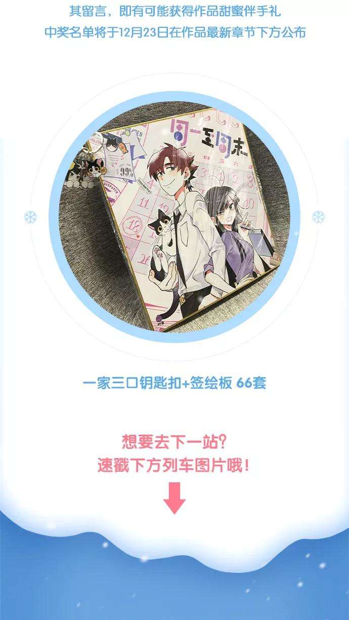 周一至周末37话 珍贵的人