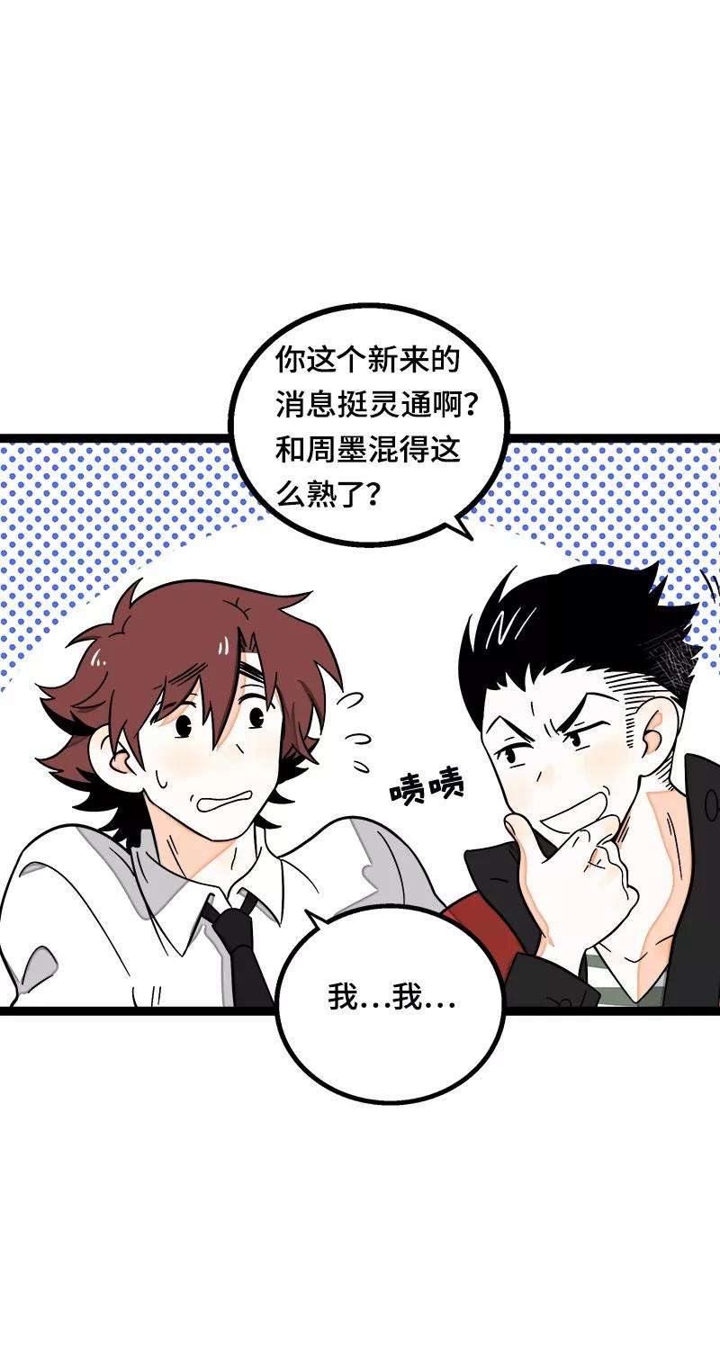 周一至周末37话 珍贵的人