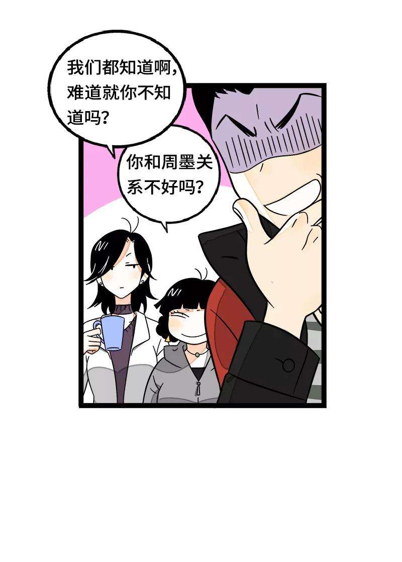 周一至周末37话 珍贵的人