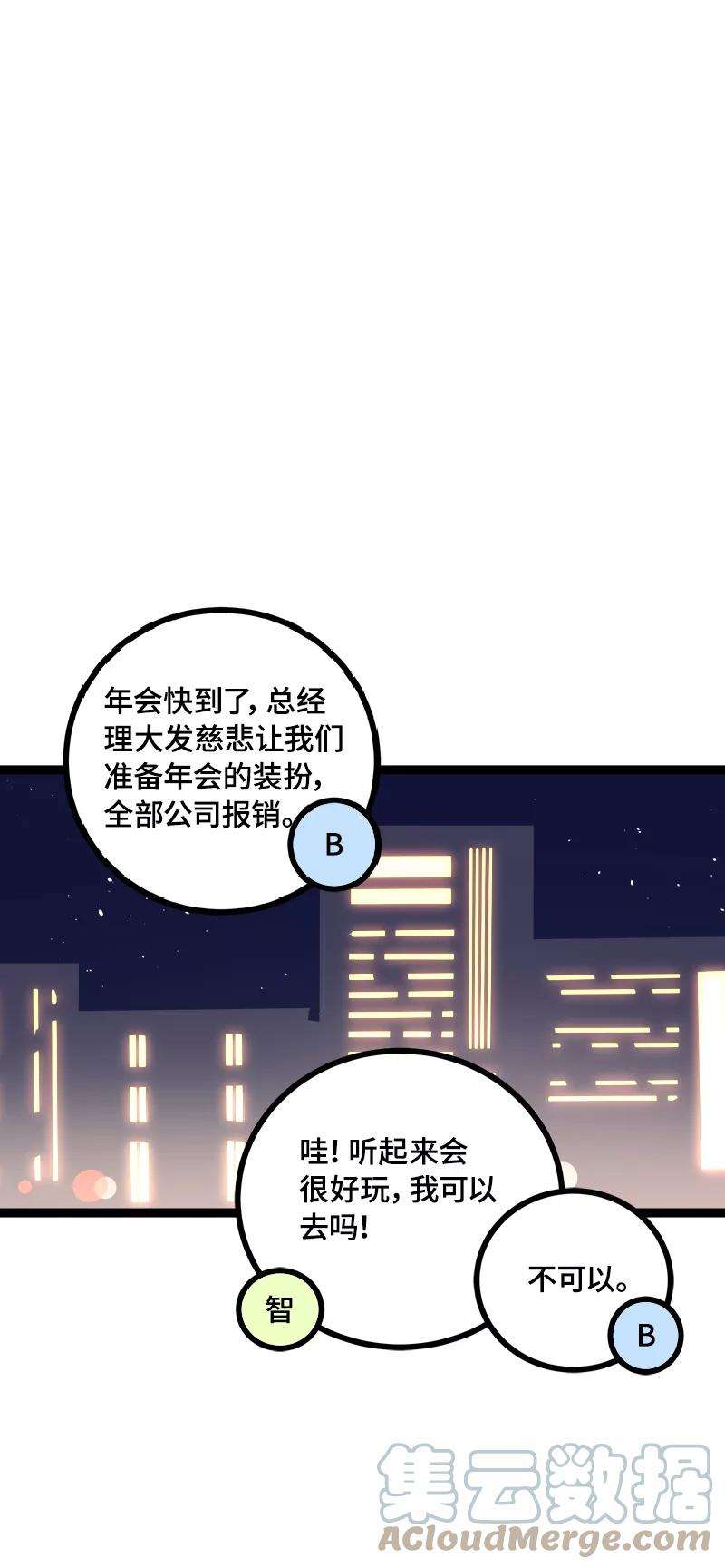 周一至周末42话 姐妹派对