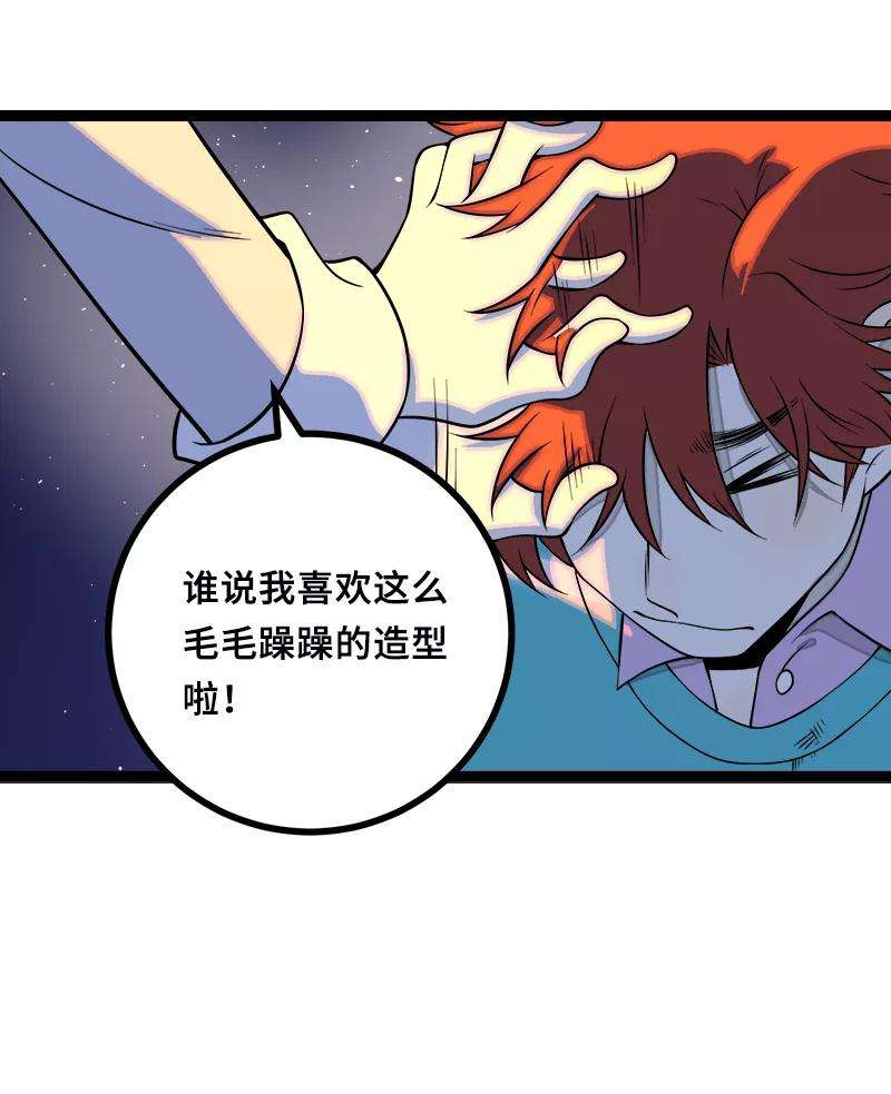 周一至周末44话 感情白痴
